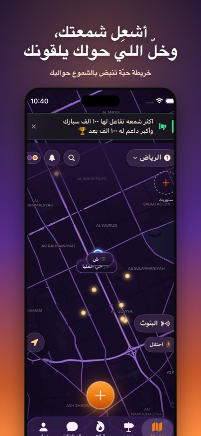 خريطة كاندلز الاجتماعية الحية تعرض شموع الناس القريبين في مدن السعودية