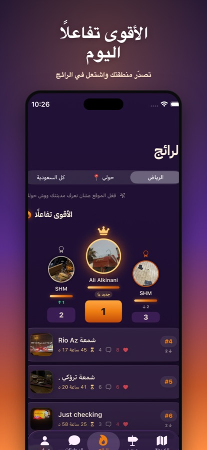 الشموع الأكثر تفاعلاً القريبة منك